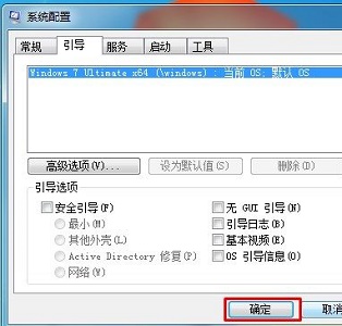 win7如何优化加速?win7优化加速技巧介绍