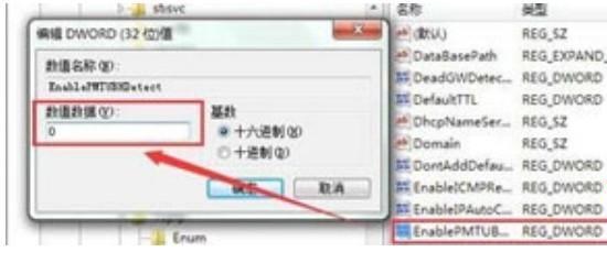 win7如何优化网络设置?win7网络设置优化教程