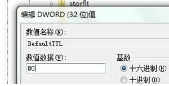 win7如何优化网络设置?win7网络设置优化教程