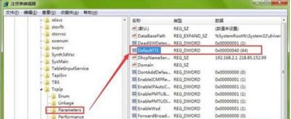 win7如何优化网络设置?win7网络设置优化教程