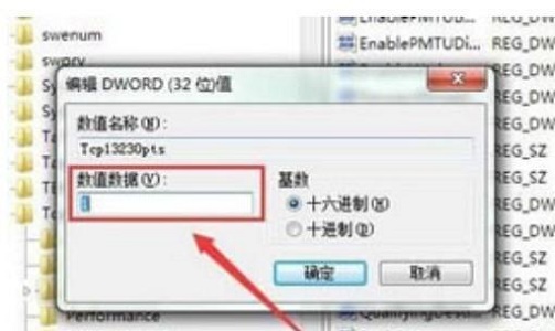 win7如何优化网络设置?win7网络设置优化教程