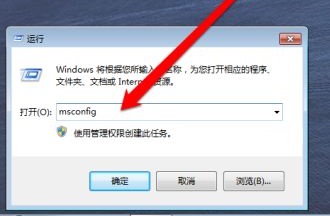 win7怎么更改开机启动项?win7开机启动项更改教程