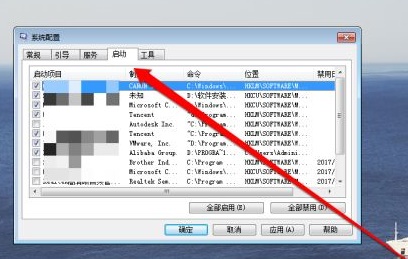 win7怎么更改开机启动项?win7开机启动项更改教程