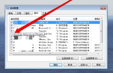 win7怎么更改开机启动项?win7开机启动项更改教程