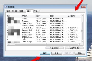 win7怎么更改开机启动项?win7开机启动项更改教程