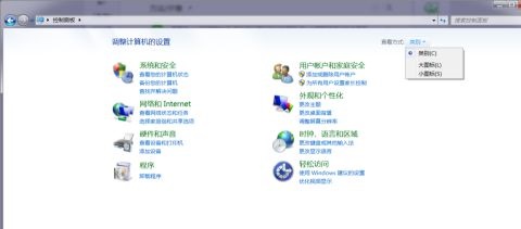 win7如何更改睡眠时间?win7睡眠时间更改教程