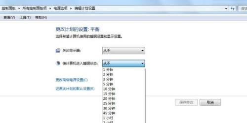 win7如何更改锁屏时间?win7锁屏时间更改教程