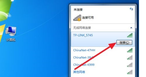 win7连接wifi方法?win7连接wifi教程