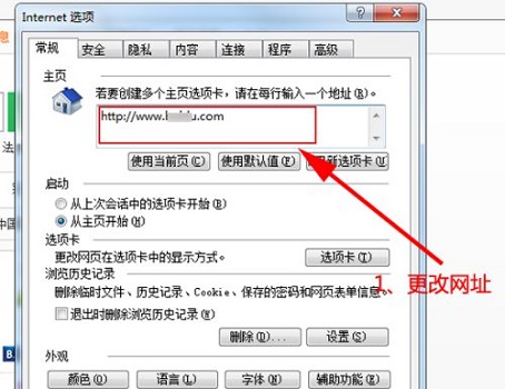 win764位被锁定主页怎么办?win764位被锁定主页解决方法
