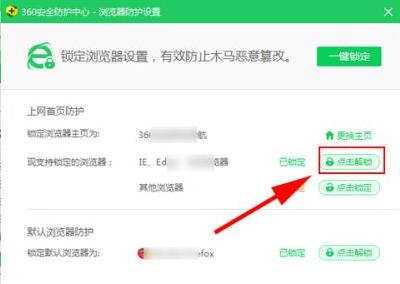 win764位被锁定主页怎么办?win764位被锁定主页解决方法