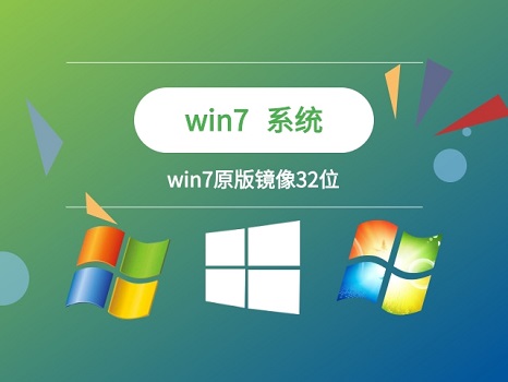 win7系统32位和64位区别?win7系统32位和64位区别介绍