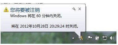 win7系统怎么设置定时关机?win7系统设置定时关机教程