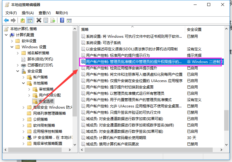 win7系统怎么关闭UAC功能?关闭UAC用户账户控制功能