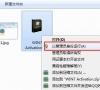 win7activation怎么用?win7activation使用教程