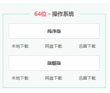系统之家哪个win7好用?系统之家win7系统点评