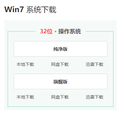 系统之家哪个win7好用?系统之家win7系统点评