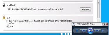 win7蓝牙怎么连接手机?win7蓝牙连接手机教程