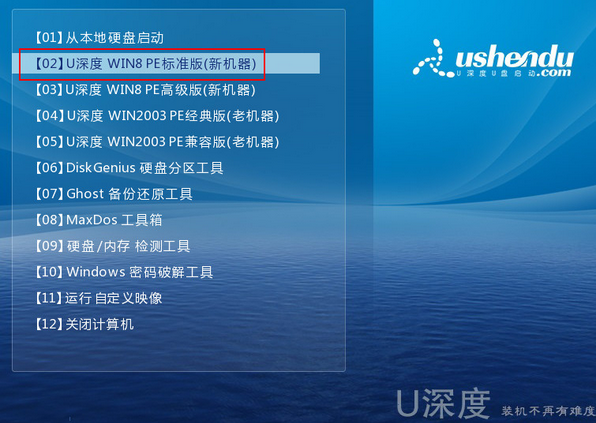 深度win7系统安装教程?深度技术win7系统图文安装教程2019