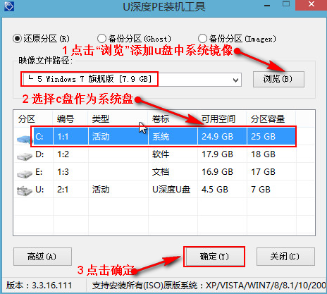 深度win7系统安装教程?深度技术win7系统图文安装教程2019