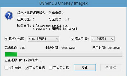 深度win7系统安装教程?深度技术win7系统图文安装教程2019