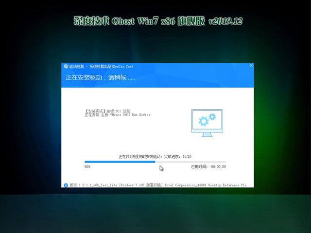 深度win7系统安装教程?深度技术win7系统图文安装教程2019