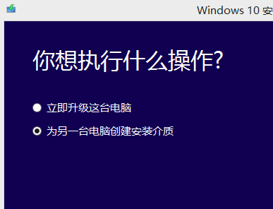 win7如何安装为win10?win7安装win10的详细教程