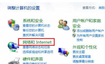 win7默认网关不可用?win7默认网关不可用的解决方法