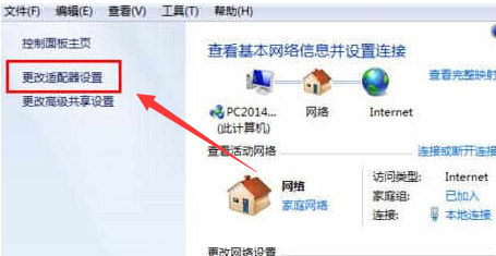 win7默认网关不可用?win7默认网关不可用的解决方法