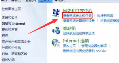 win7默认网关不可用?win7默认网关不可用的解决方法