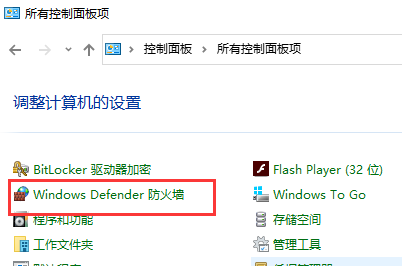 Windows7防火墙如何添加信任设置?Win7防火墙添加信任设置的方法