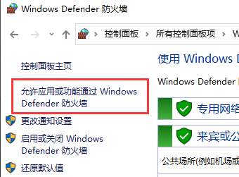 Windows7防火墙如何添加信任设置?Win7防火墙添加信任设置的方法