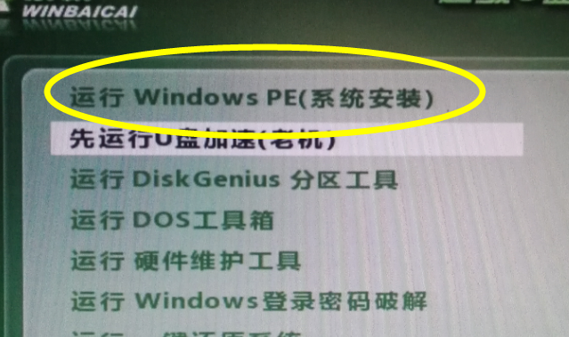 win7下载到了u盘怎么安装到电脑?win7下载到了u盘安装到电脑教程