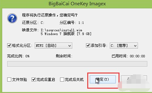 win7下载到了u盘怎么安装到电脑?win7下载到了u盘安装到电脑教程