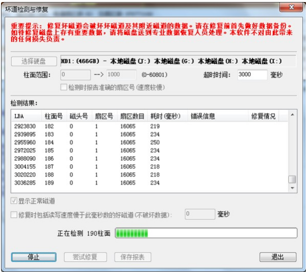 win7安装到最后不动?win7安装到最后不动解决方法