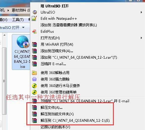 win7纯净版iso怎么安装?win7旗舰版原版镜像iso安装教程