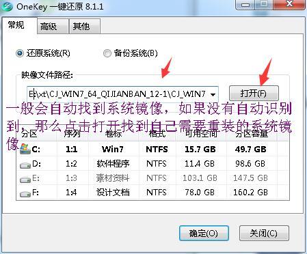 win7纯净版iso怎么安装?win7旗舰版原版镜像iso安装教程