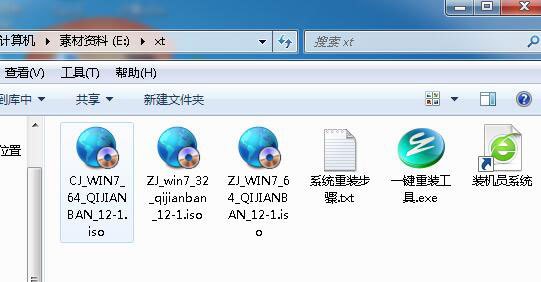 win7纯净版iso怎么安装?win7旗舰版原版镜像iso安装教程