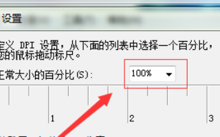 win7电脑字体变大了怎么办?win7电脑字体变大了解决方法