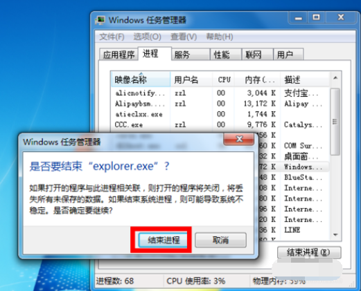 win7声音图标没有了怎么办?win7声音图标没有了的解决方法