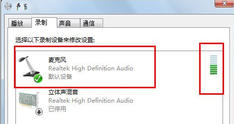 win7声音话筒问题汇总?win7声音话筒常见问题汇总