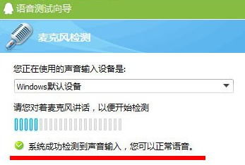 win7声音话筒问题汇总?win7声音话筒常见问题汇总