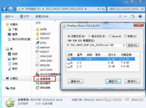 雨林木风win7硬盘安装教程?雨林木风win7系统硬盘安装教程图解
