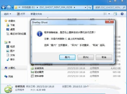 雨林木风win7硬盘安装教程?雨林木风win7系统硬盘安装教程图解