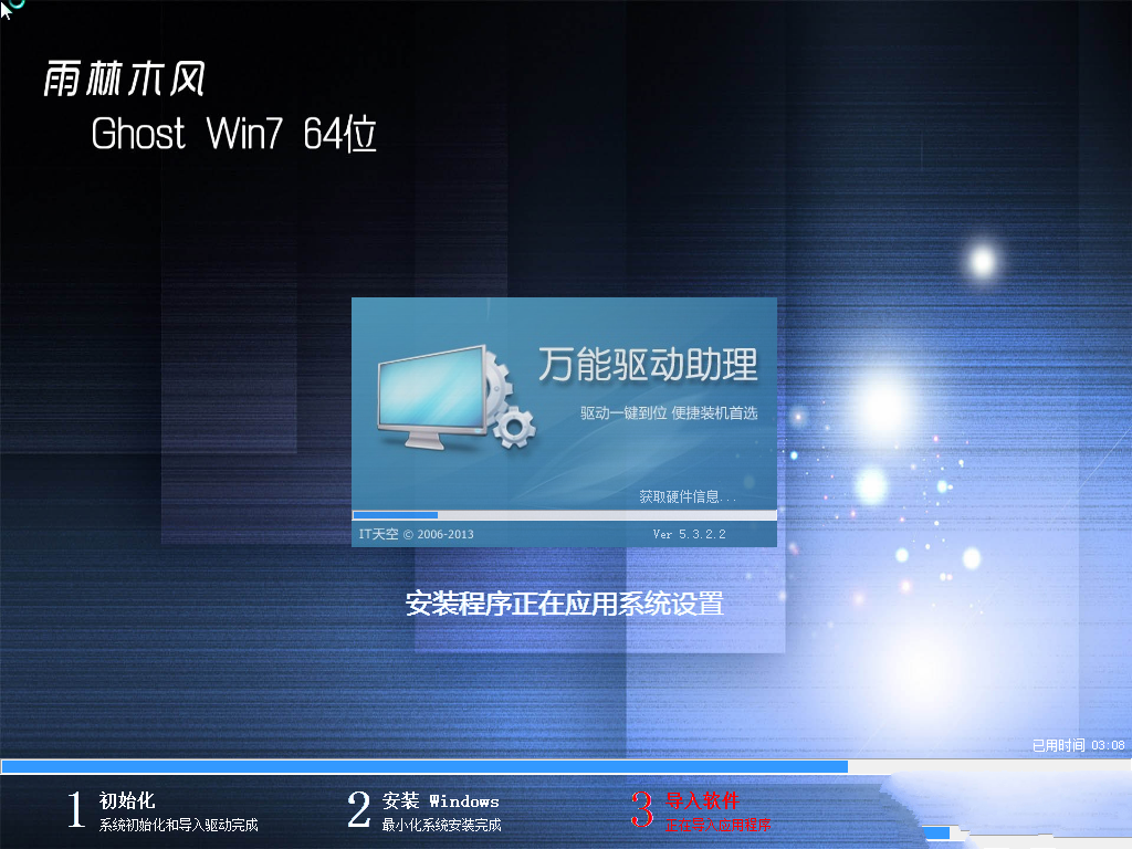雨林木风win7硬盘安装教程?雨林木风win7系统硬盘安装教程图解
