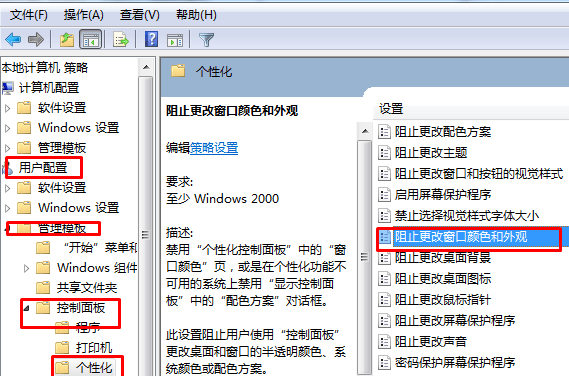 win7电脑颜色怎么还原?win7电脑颜色还原步骤