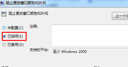 win7电脑颜色怎么还原?win7电脑颜色还原步骤