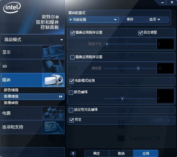 Intel集成显卡如何校正色彩?Intel集成显卡校正色彩的方法