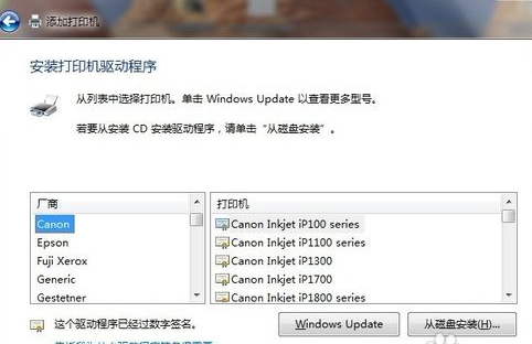 win7电脑和打印机怎么连接?win7电脑和打印机连接的方法