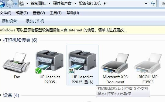 win7连不上win10打印机?win7连不上win10打印机的解决方法