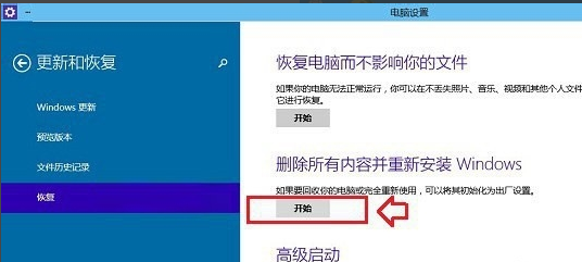 win7怎么初始化电脑?win7电脑恢复出厂设置的操作方法